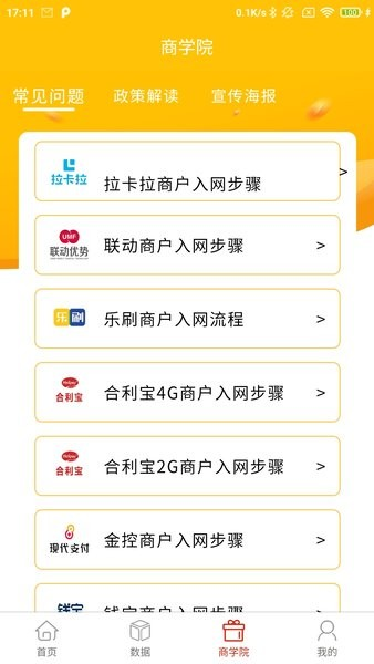 汇商有信 安卓版 聊天界面截图