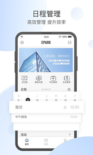 epark��׿��ͣ��Ӧ�ý����ͼ