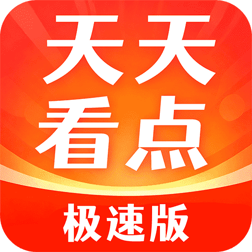���쿴�㼫�ٰ�1.0.3 ��Ѷ����Ƶ