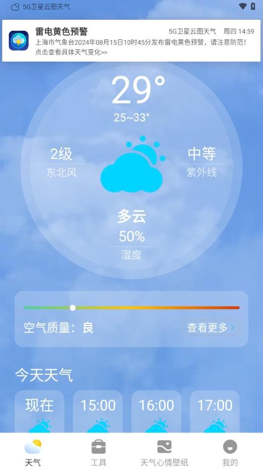 5G��������Ԥ�� ��׿�� ���湦��չʾͼ
