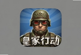 皇家行动中文安卓版BattleOps射击游戏下载