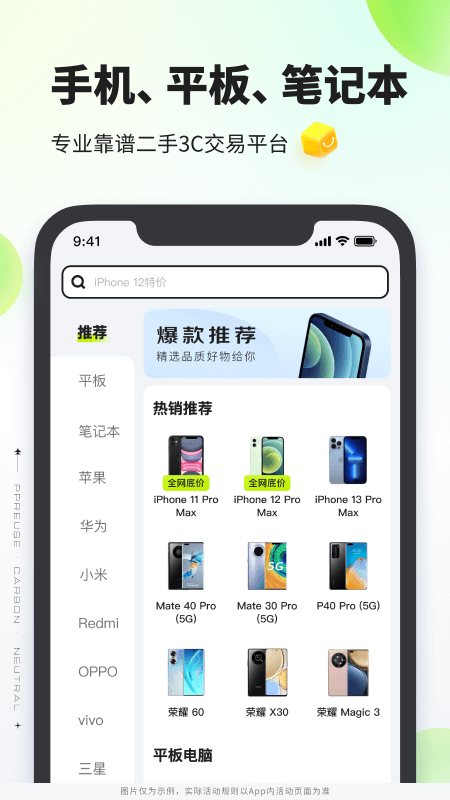 拍拍相机app免费手机版下载 安卓苹果安装注意事项配图