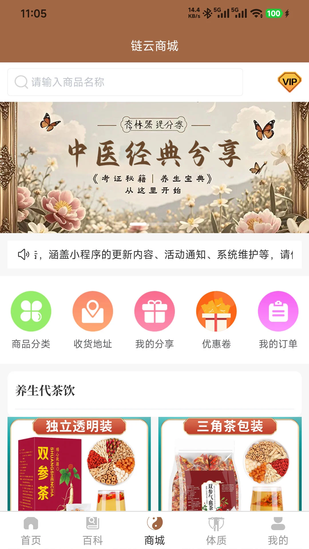 链云中医1.1.0.1 中医问诊辅助 链云中医1.1.0.1 中医问诊辅助