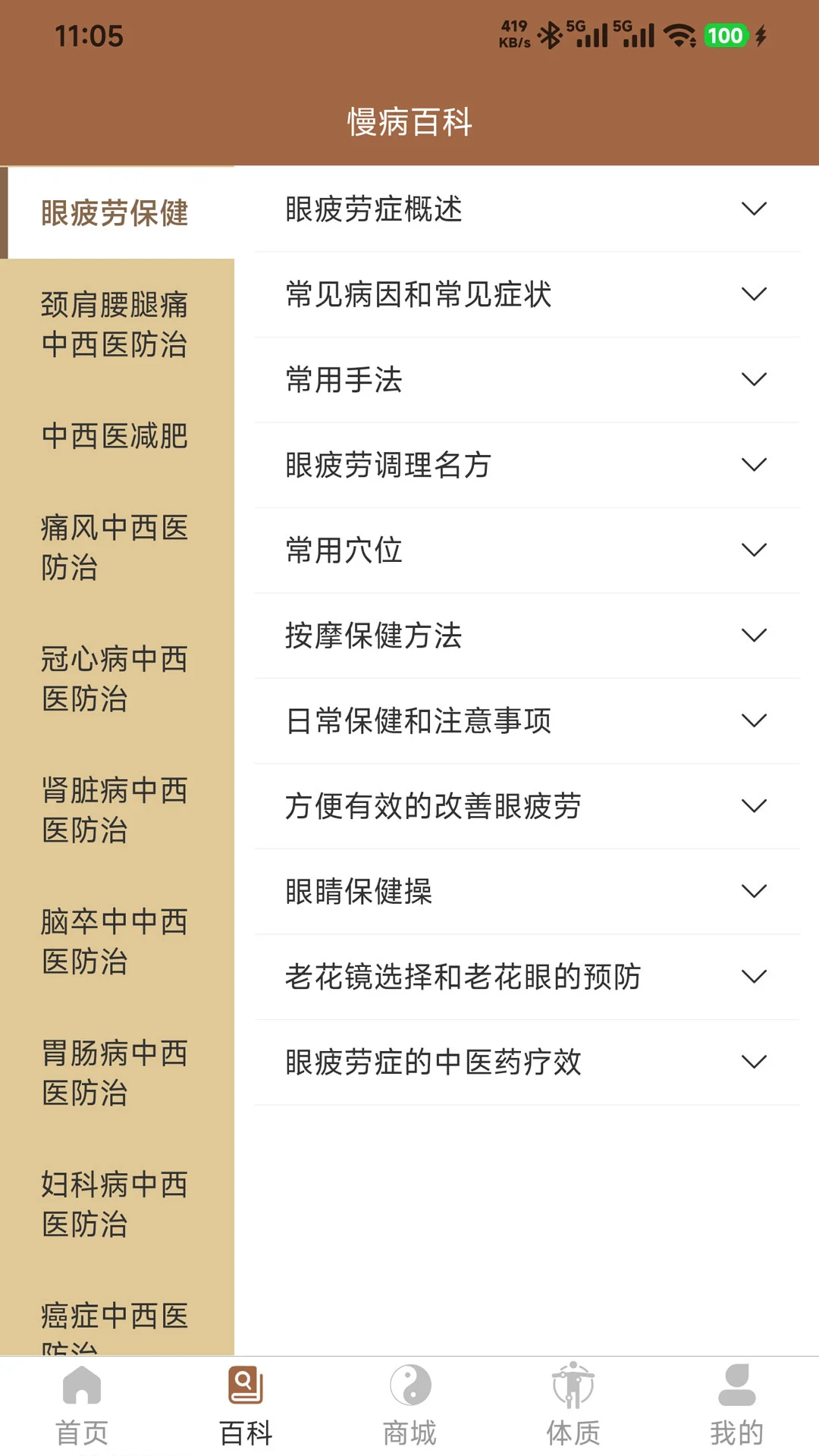 链云中医1.1.0.1 中医问诊辅助 链云中医1.1.0.1 中医问诊辅助