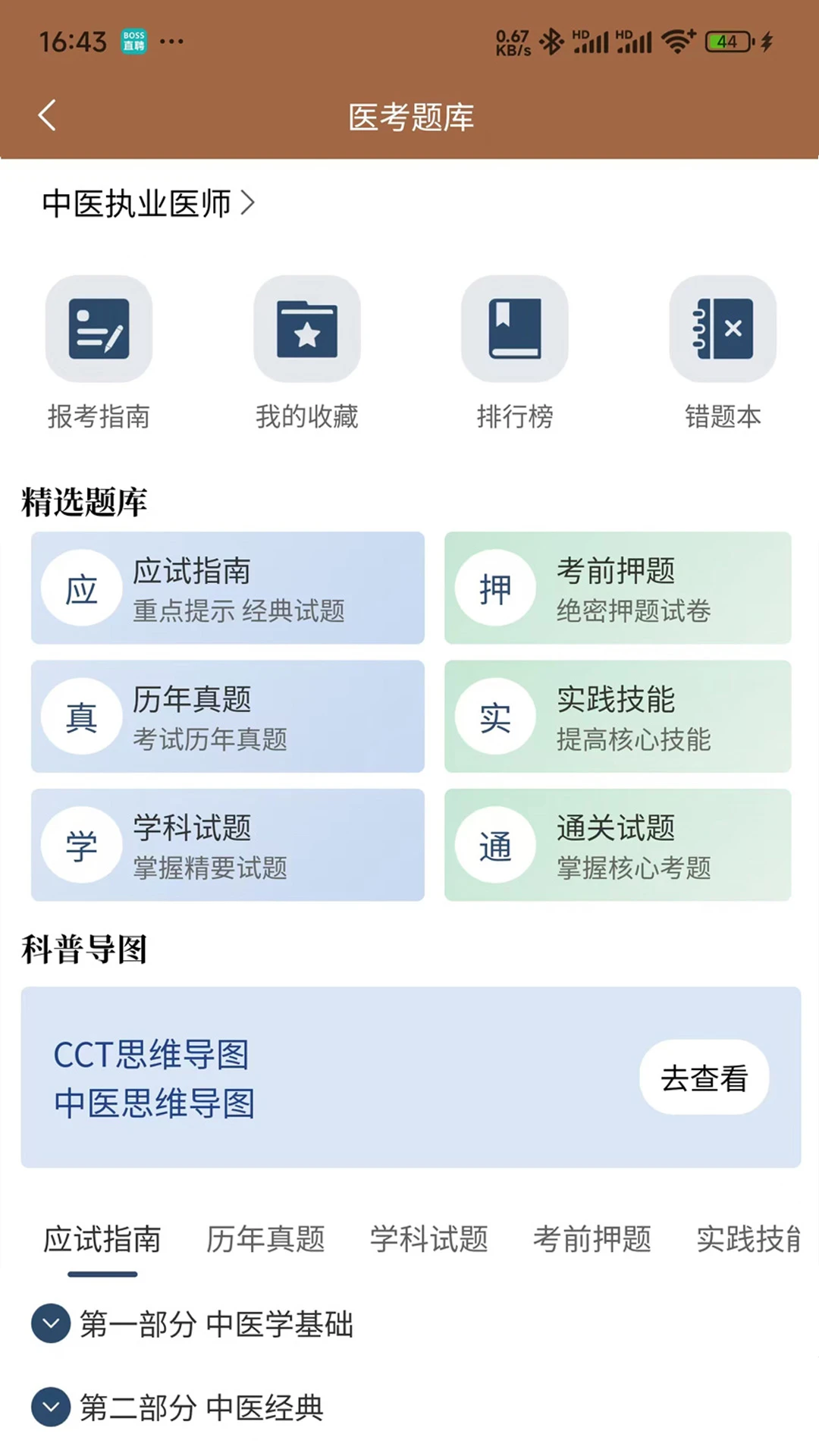 链云中医1.1.0.1 中医问诊辅助 链云中医1.1.0.1 中医问诊辅助