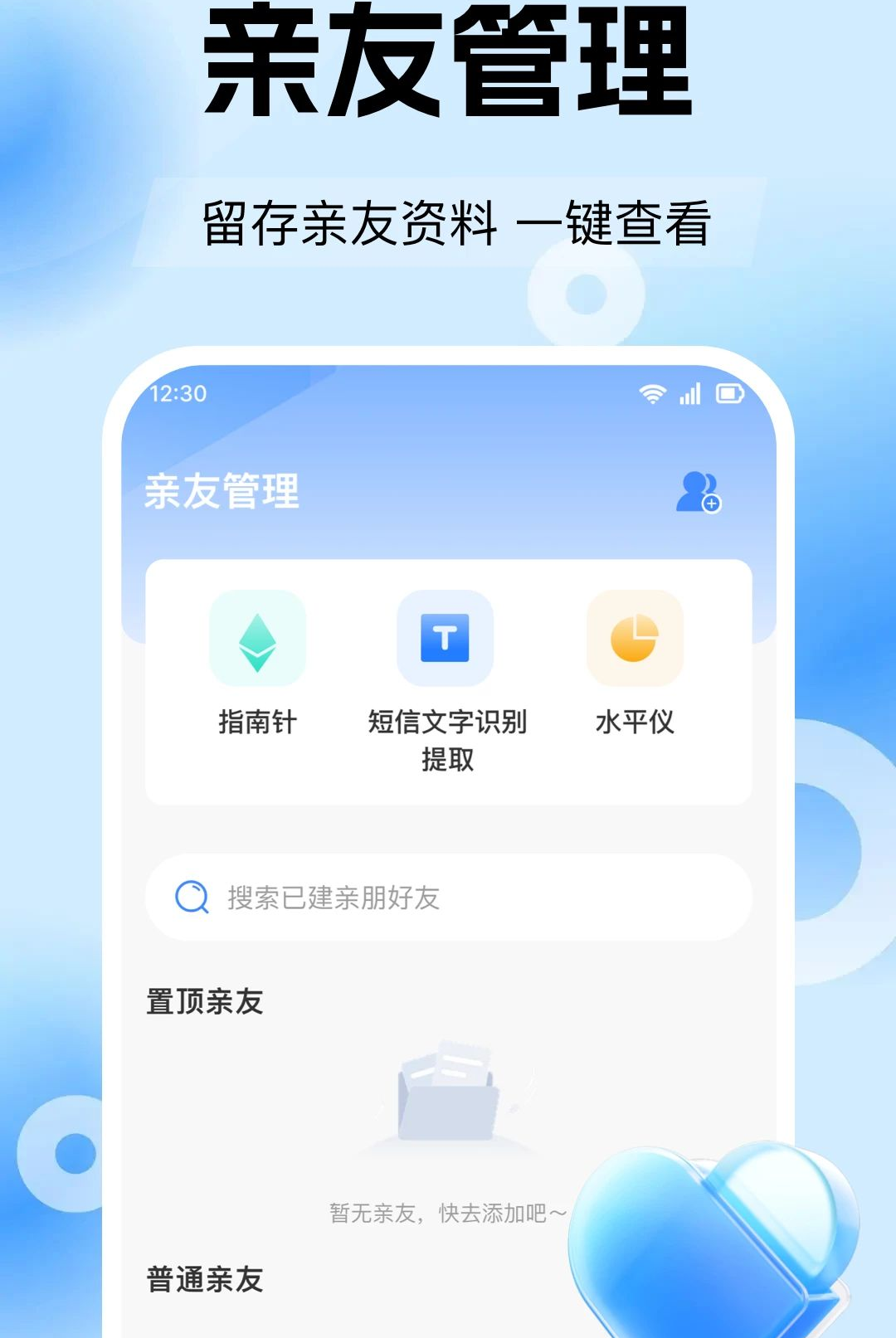 聊天历史短信备份查1.0.0 聊天记录备份 聊天历史短信备份查1.0.0 聊天记录备份