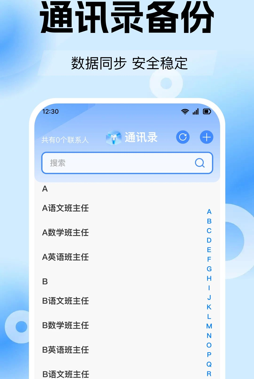 聊天历史短信备份查1.0.0 聊天记录备份 聊天历史短信备份查1.0.0 聊天记录备份