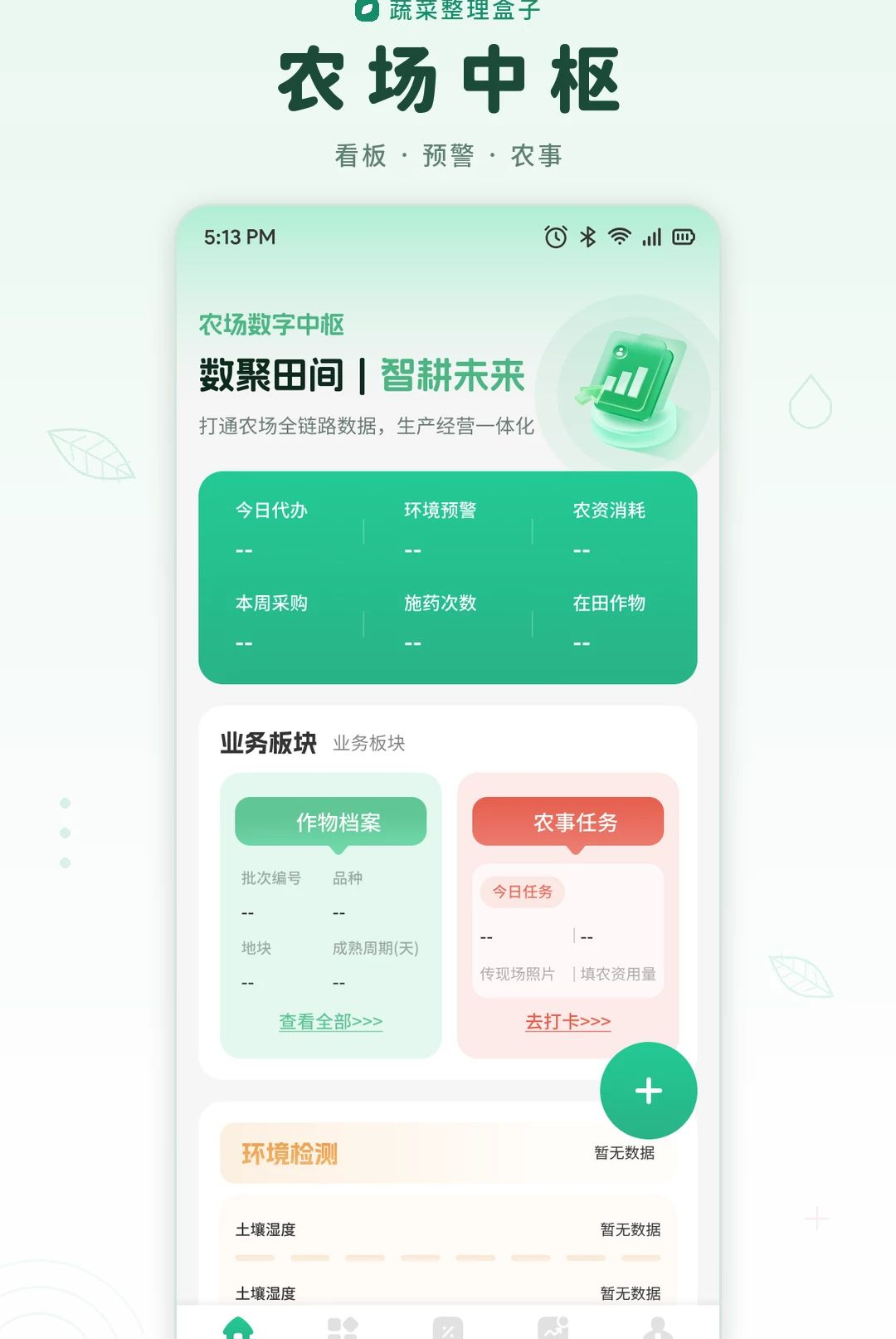 蔬菜整理盒子1.1 收纳整理工具 蔬菜整理盒子1.1 收纳整理工具