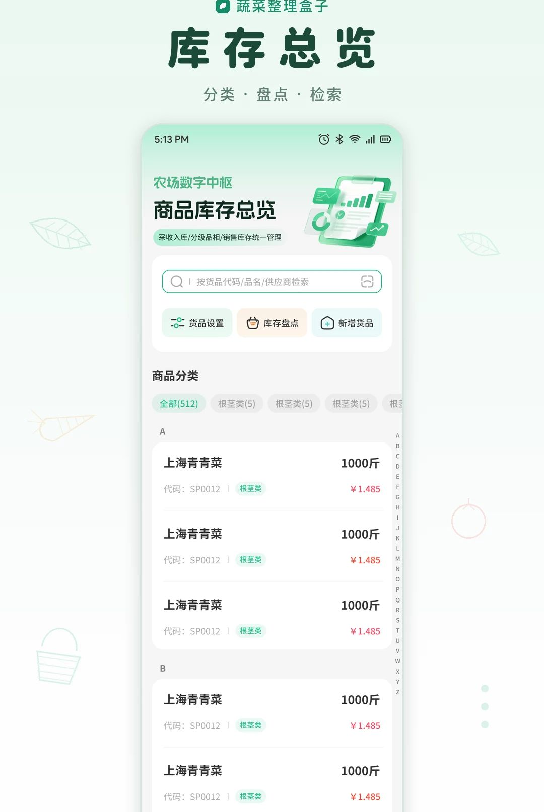 蔬菜整理盒子1.1 收纳整理工具 蔬菜整理盒子1.1 收纳整理工具