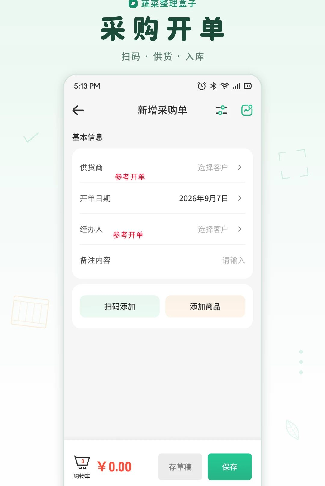 蔬菜整理盒子1.1 收纳整理工具 蔬菜整理盒子1.1 收纳整理工具