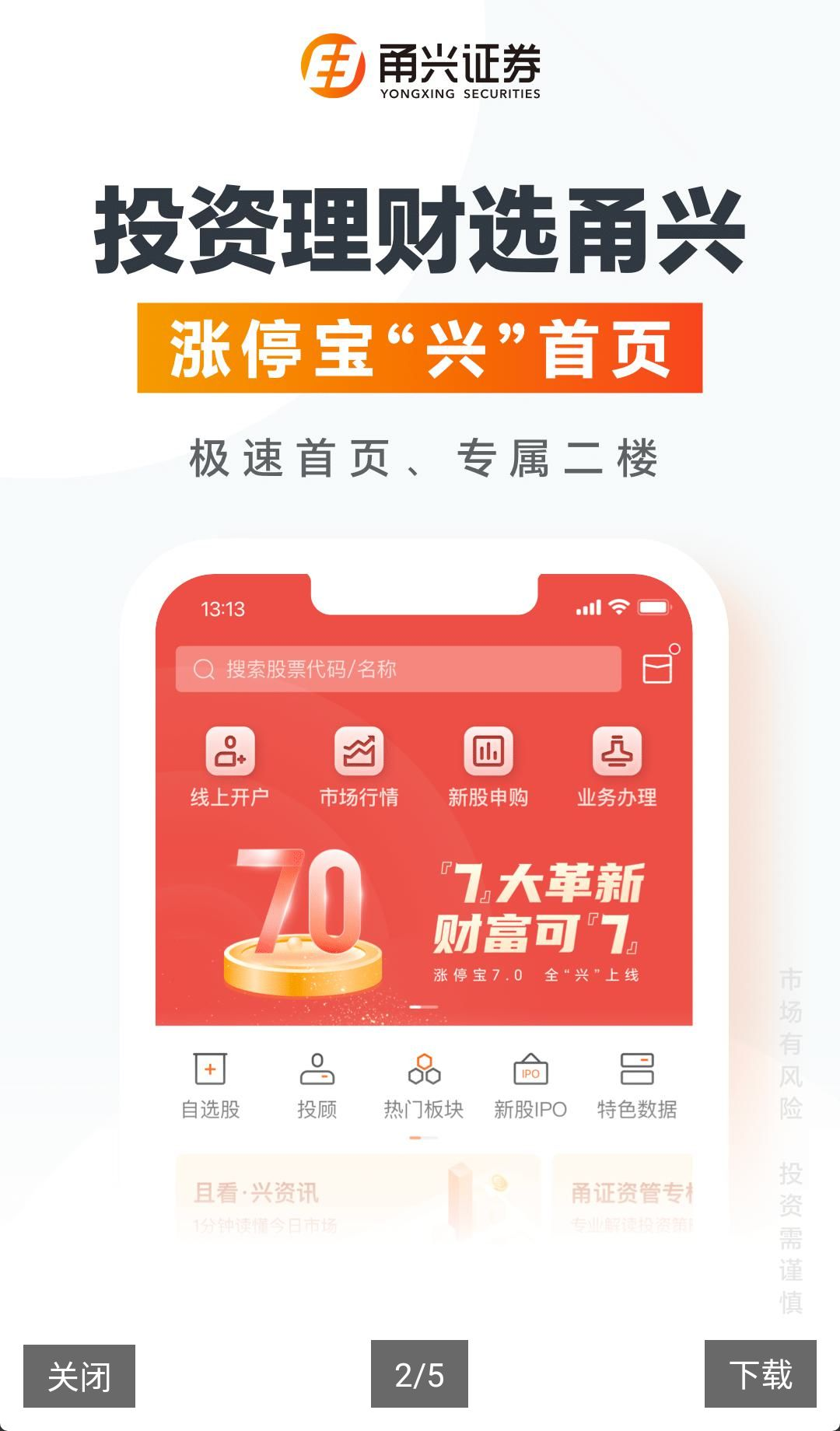 �����ͣ��8.14.0 ֤ȯ����