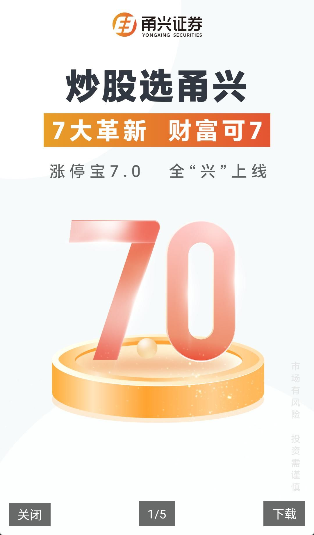 �����ͣ��8.14.0 ֤ȯ����