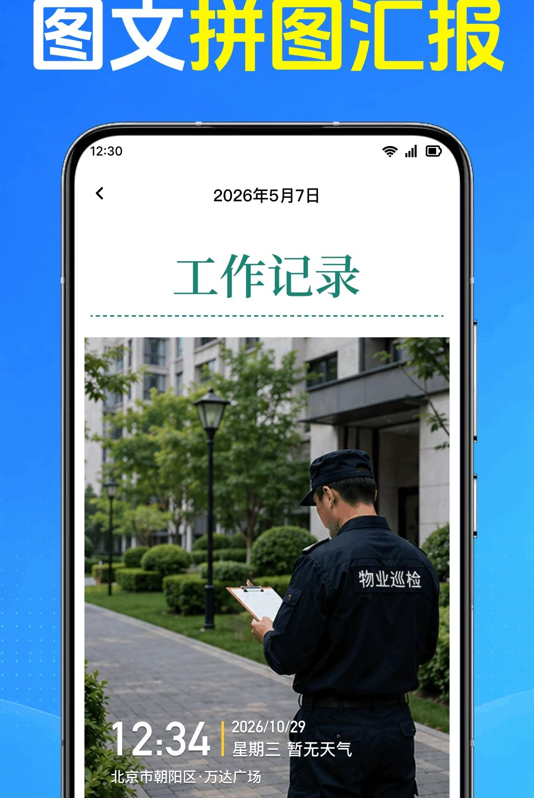�޸�ˮӡ��λ���1.0.2.1001 ˮӡ��λ�޸Ĺ���