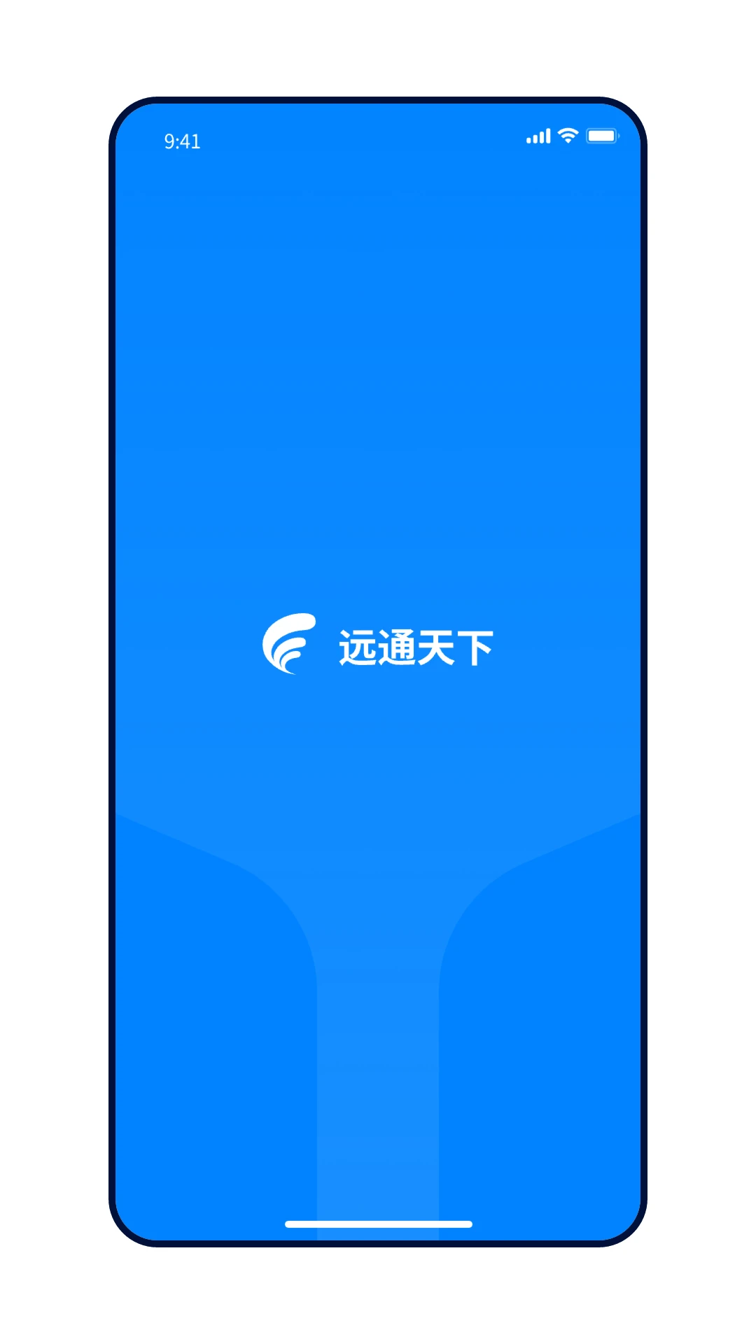 远通天下司机端1.8.1 货运接单助手 远通天下司机端1.8.1 货运接单助手