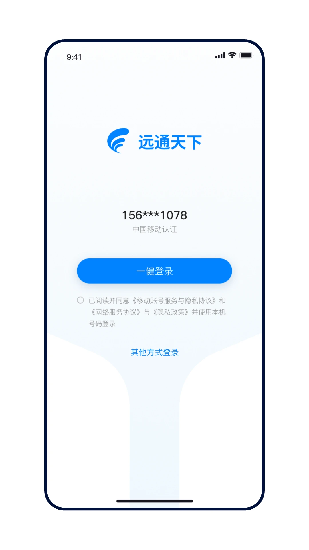 远通天下司机端1.8.1 货运接单助手 远通天下司机端1.8.1 货运接单助手