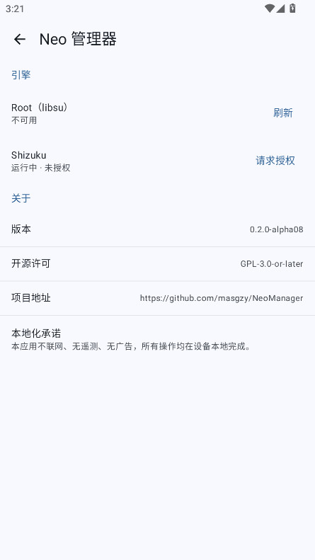 Neo 管理器(Neo Manager)0.2.0-alpha08 文件管理工具 Neo 管理器(Neo Manager)0.2.0-alpha08 文件管理工具