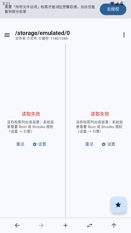 Neo 管理器(Neo Manager)0.2.0-alpha08 文件管理工具 Neo 管理器(Neo Manager)0.2.0-alpha08 文件管理工具