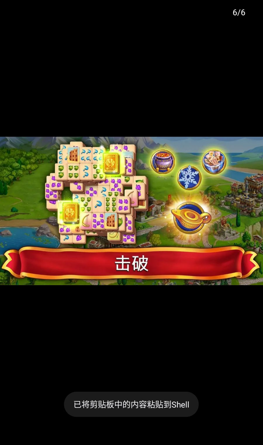 �齫�ʵ�(JewelsofMahjong)1.77.7700 �����齫����