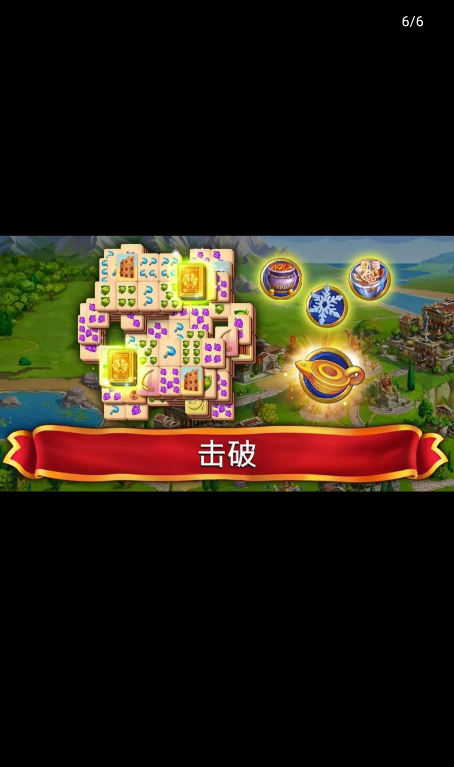 �齫�ʵ�(JewelsofMahjong)1.77.7700 �����齫����