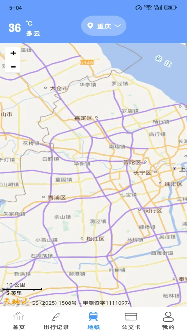 地铁公交一卡通1.0.4.FTC 出行乘车助手 地铁公交一卡通1.0.4.FTC 出行乘车助手