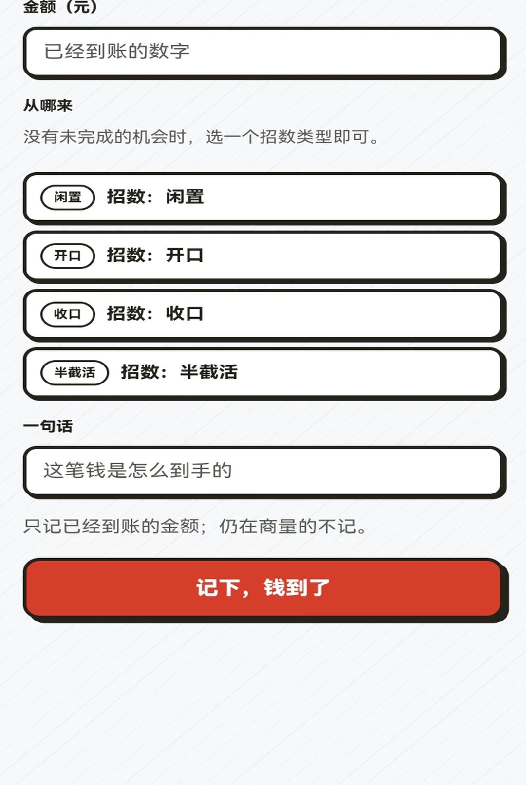 手到钱来1.0.1 手机赚钱助手 手到钱来1.0.1 手机赚钱助手