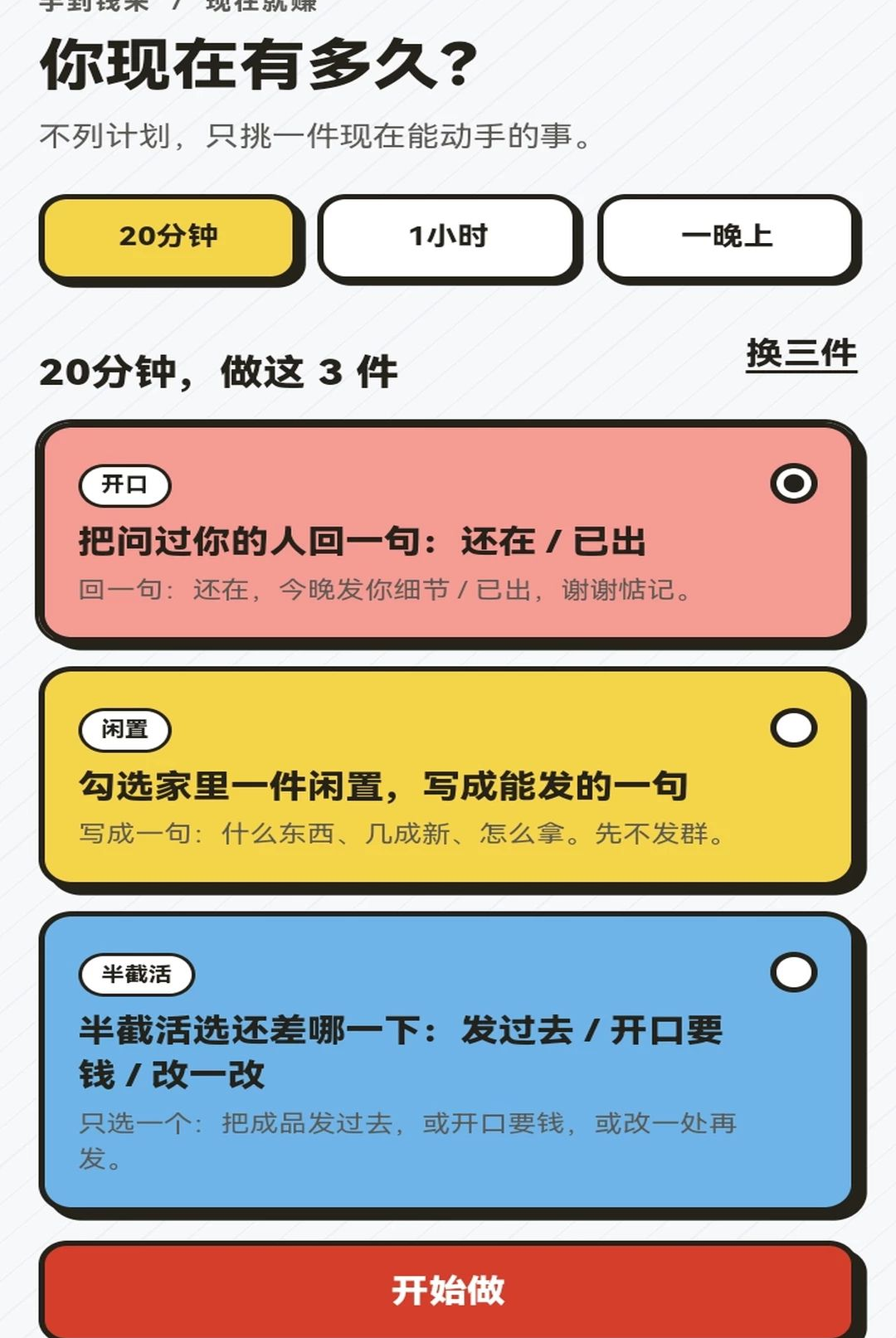 手到钱来1.0.1 手机赚钱助手 手到钱来1.0.1 手机赚钱助手