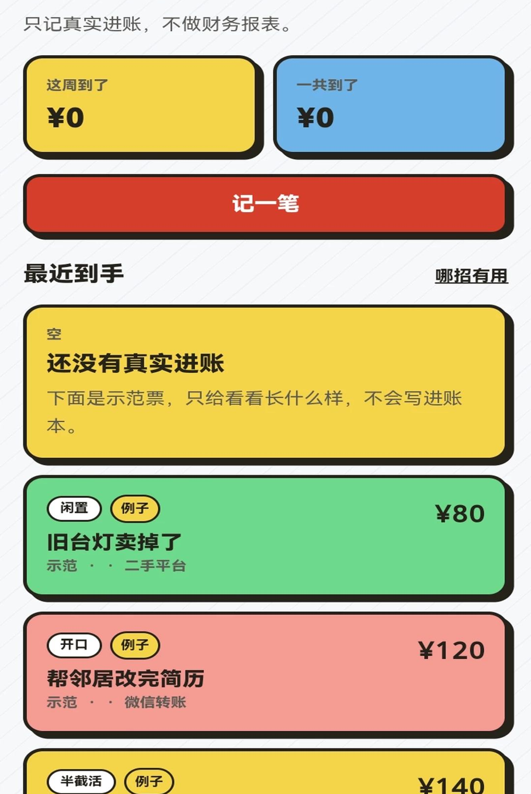 手到钱来1.0.1 手机赚钱助手 手到钱来1.0.1 手机赚钱助手