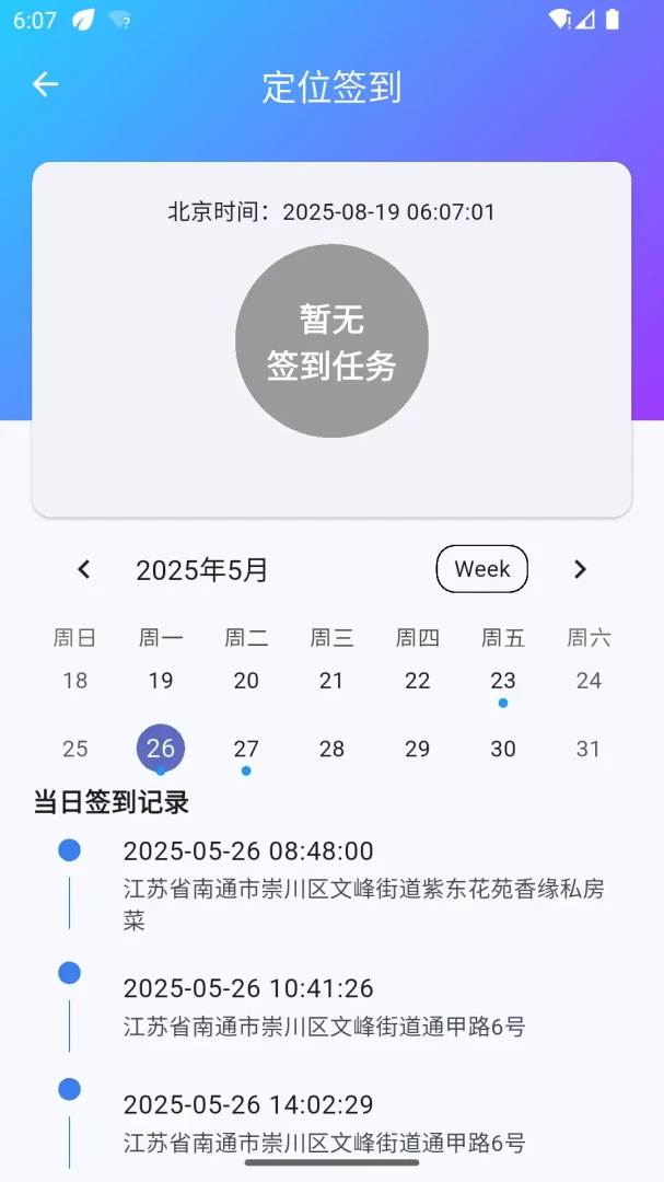 ̫ƽ�����ͨ������1.0.7 ������������