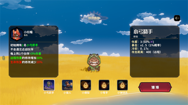 代号:神灯 安卓版 界面功能