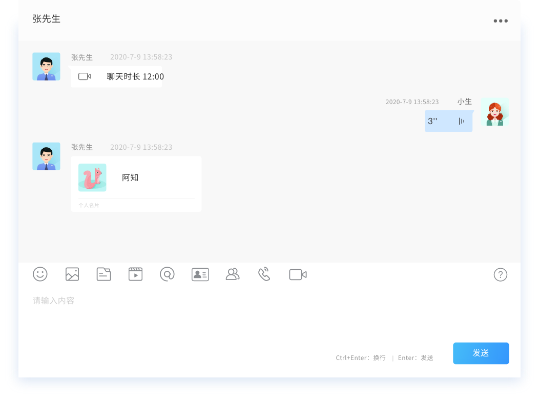 FreeChat随时畅聊语音通话功能展示配图