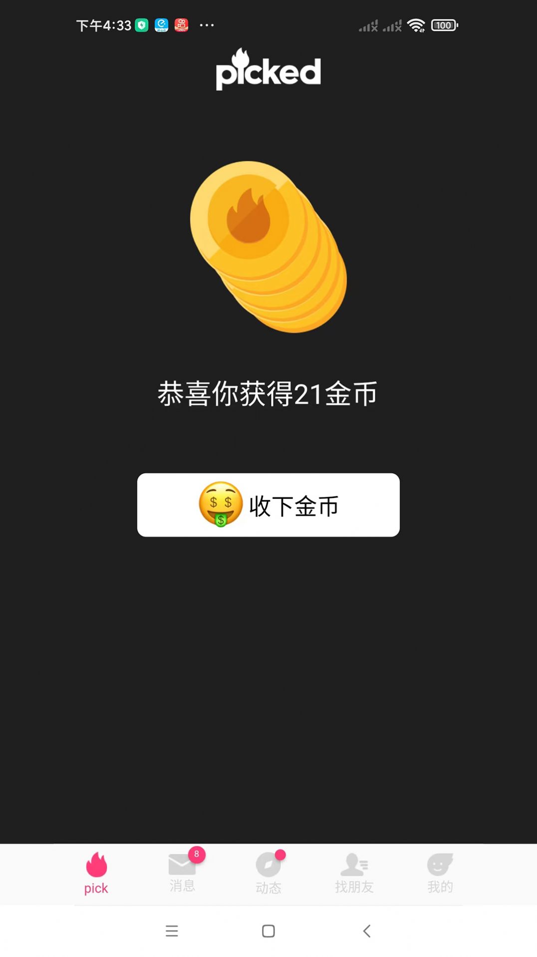 picked��������app�ֻ�������