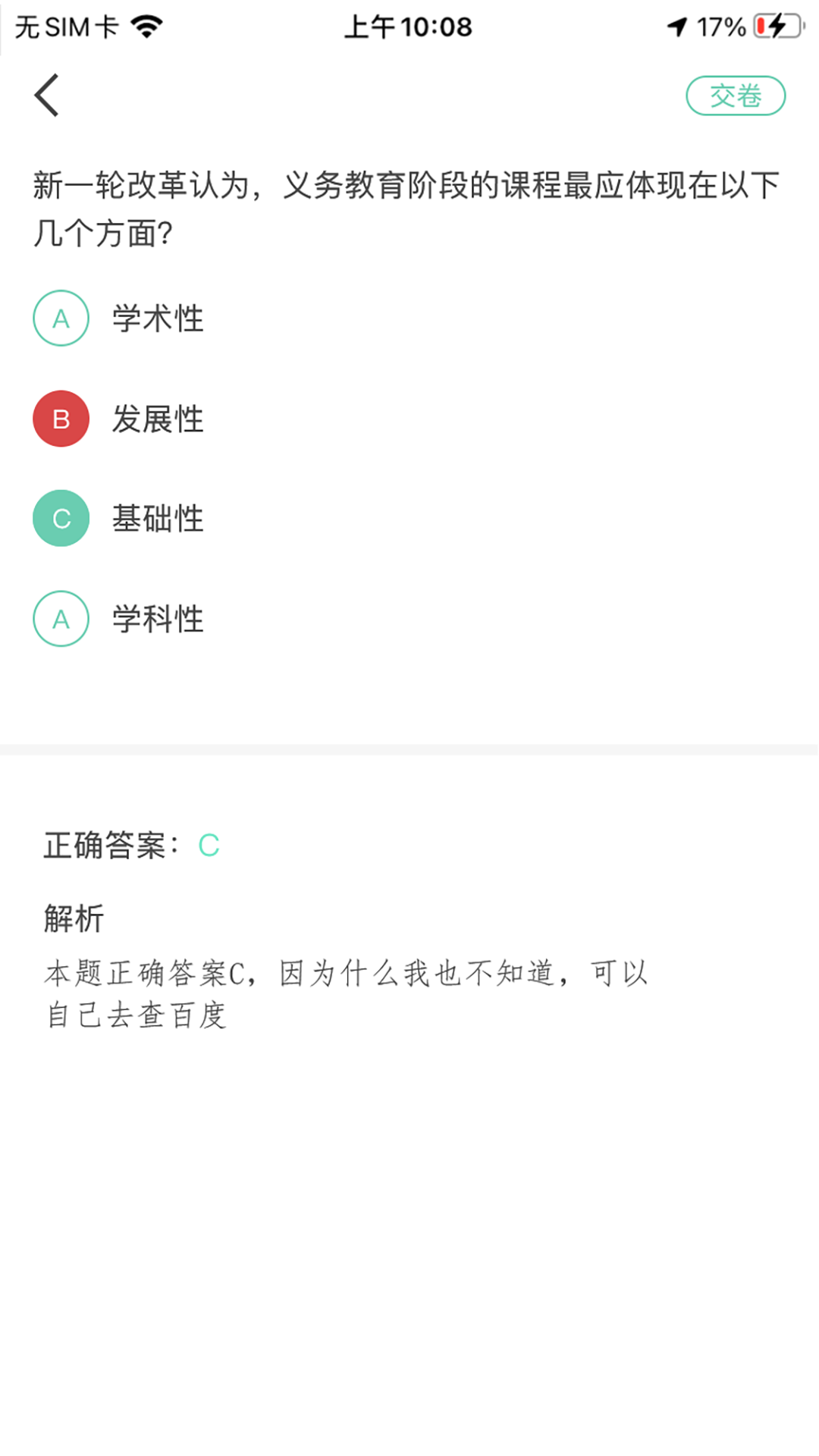 牛凹在线学习app官方下载 牛凹在线学习app官方下载