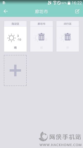 卡片天气app下载手机版 卡片天气app下载手机版