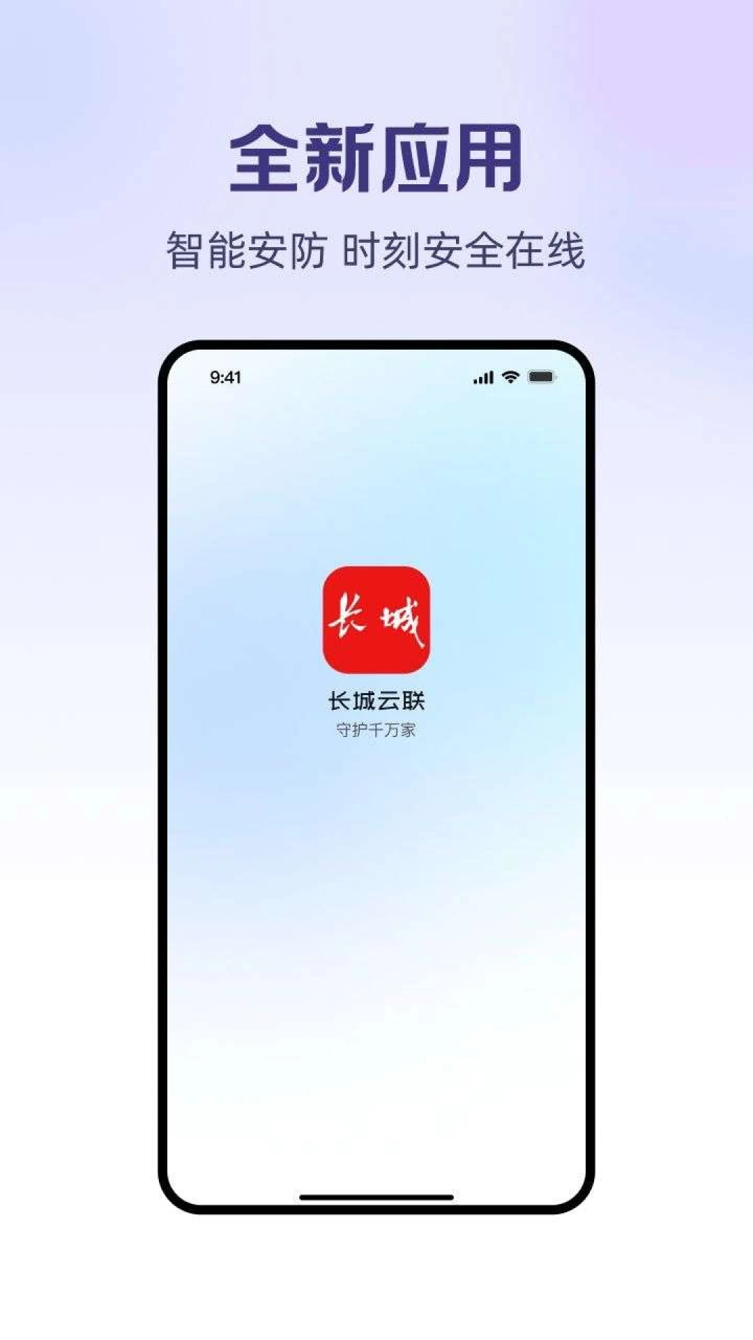 长城云联1.0.9 监控管理 长城云联1.0.9 监控管理