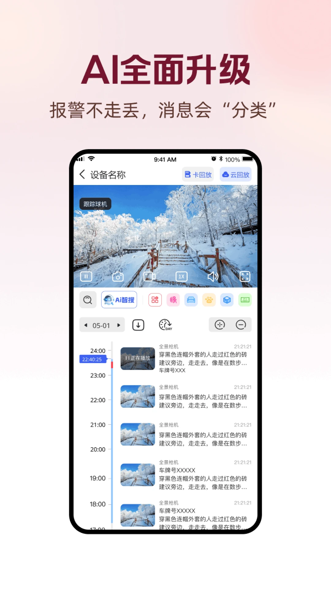 长城云联1.0.9 监控管理 长城云联1.0.9 监控管理