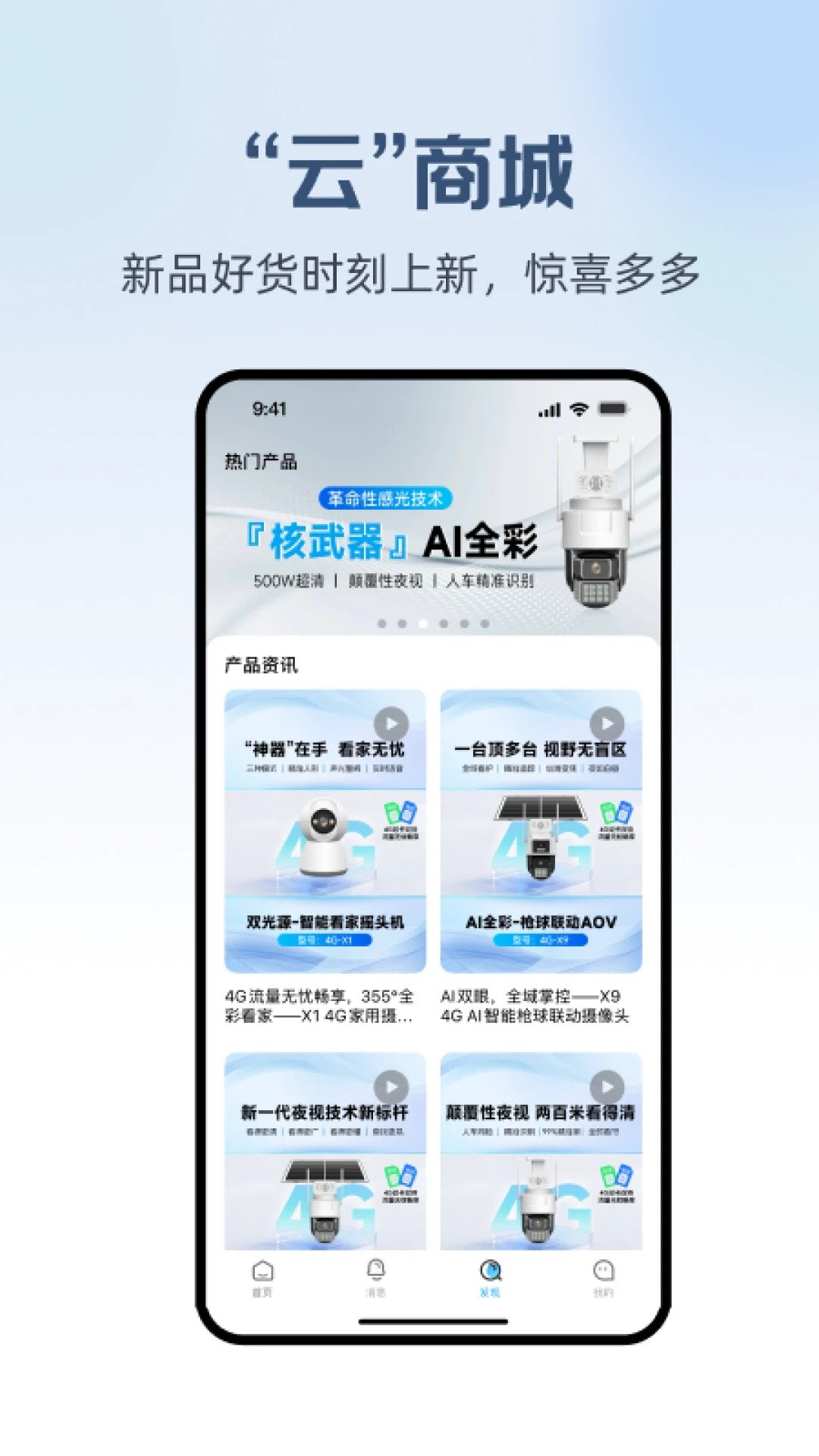 长城云联1.0.9 监控管理 长城云联1.0.9 监控管理