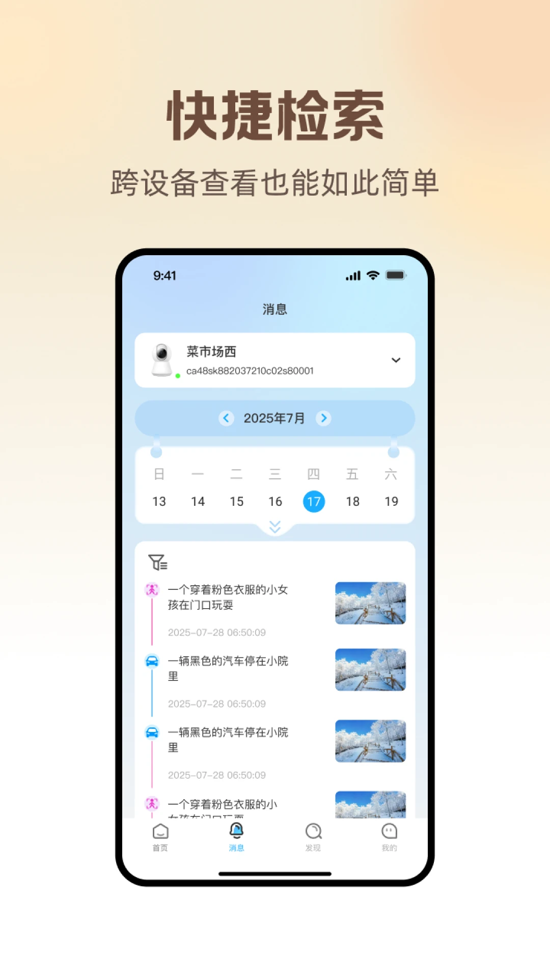 长城云联1.0.9 监控管理 长城云联1.0.9 监控管理