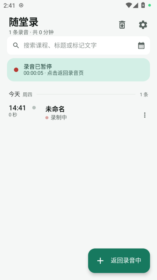 ����¼1.3.1 ���ü�¼����