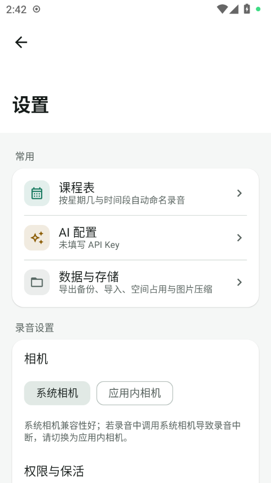 ����¼1.3.1 ���ü�¼����