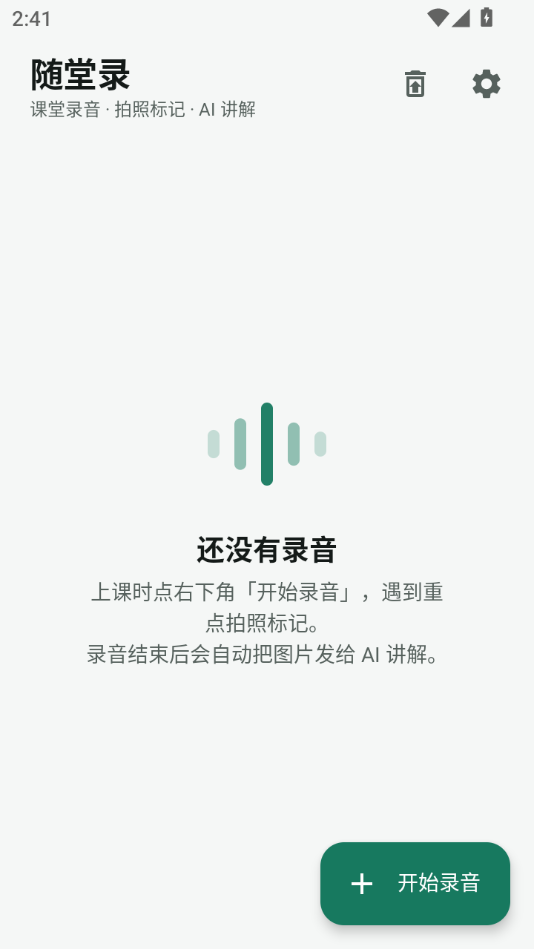 ����¼1.3.1 ���ü�¼����