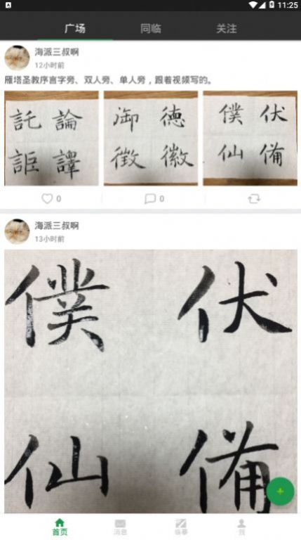 �����鷨ѧϰapp�ٷ�����