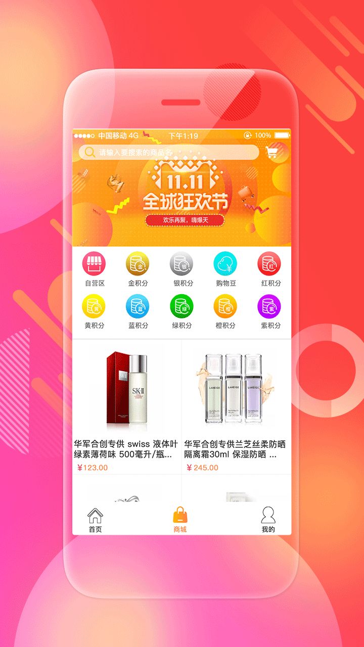 �ʳ�����app�����ֻ���