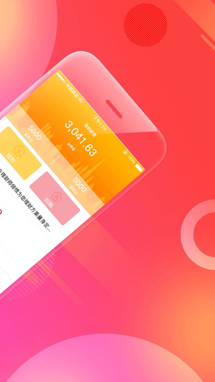 �ʳ�����app�����ֻ���