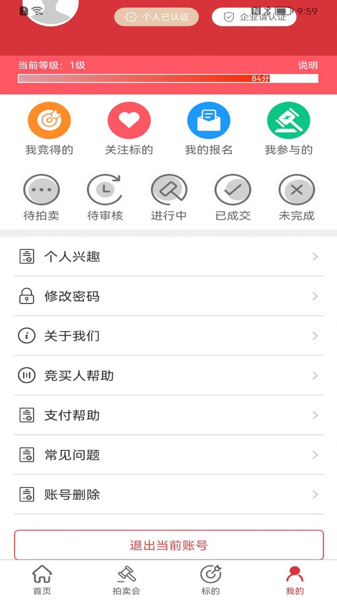 中际循环网废料商城app官方版下载 中际循环网废料商城app官方版下载