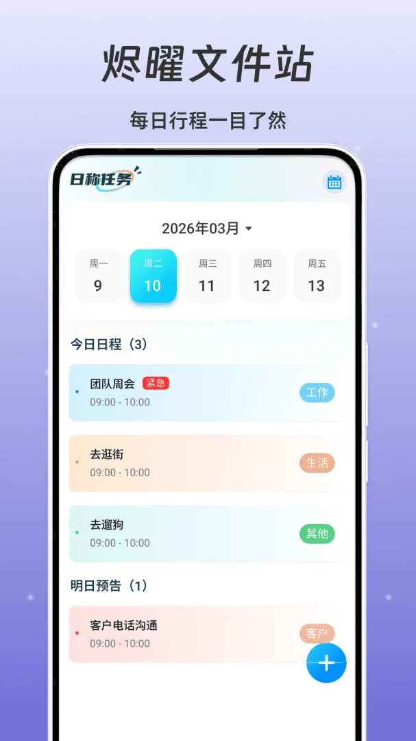 �����ļ�վ1.3 �ļ�����