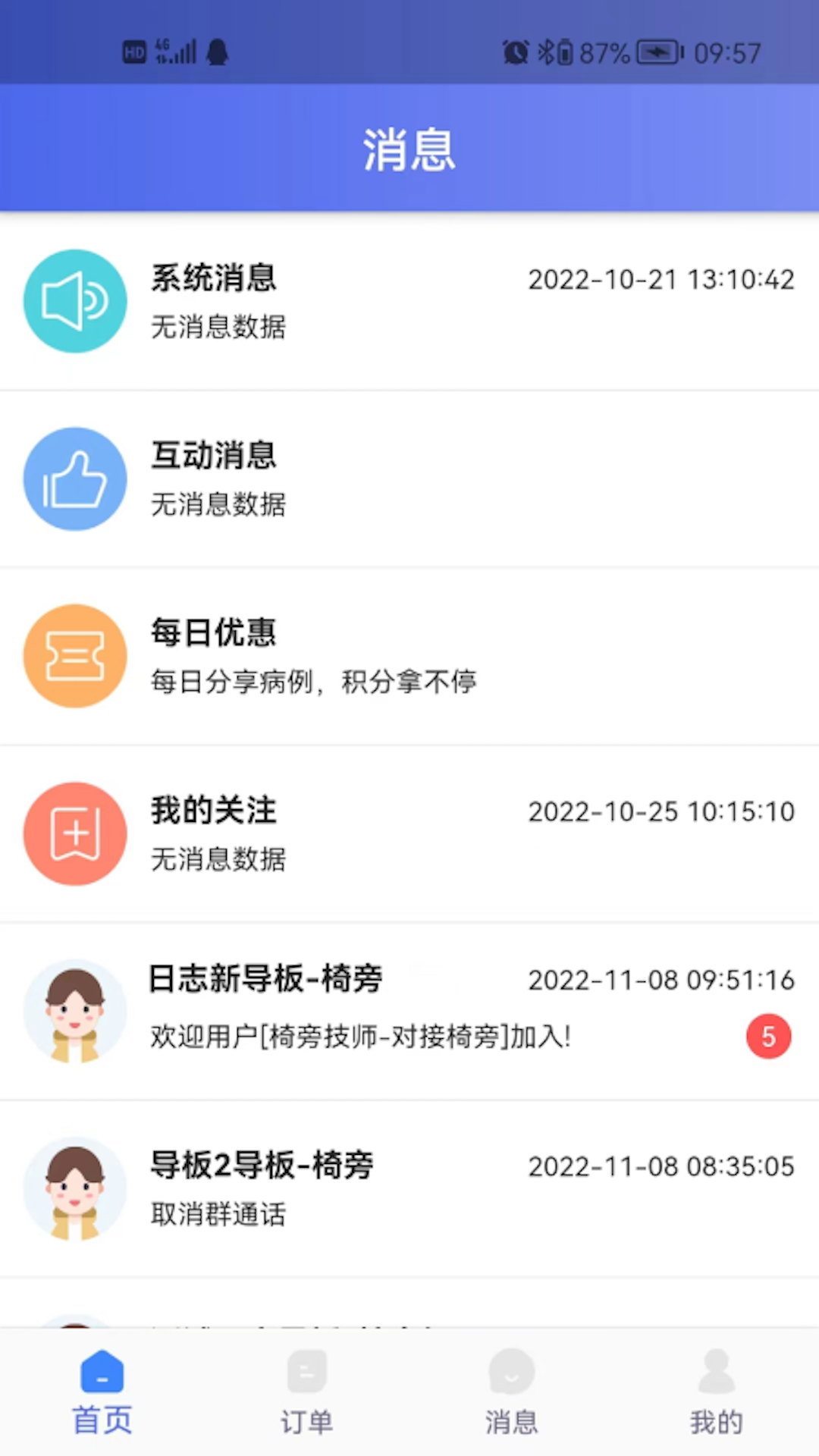 丽刻平台1.6.20 手机应用 丽刻平台1.6.20 手机应用