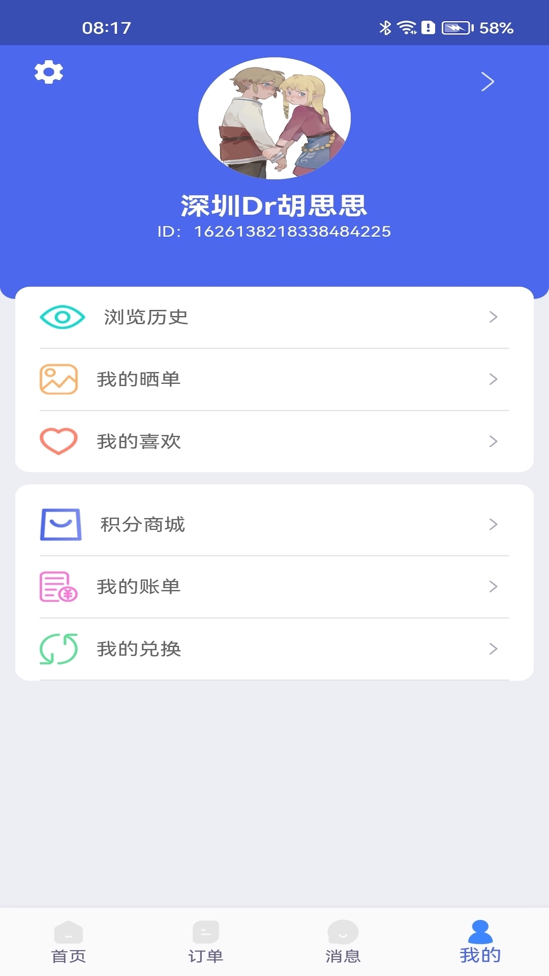 丽刻平台1.6.20 手机应用 丽刻平台1.6.20 手机应用