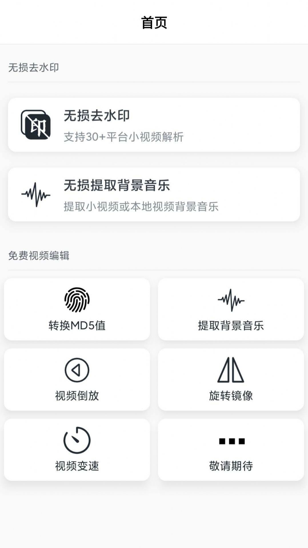 ��ˮӡ�������app���°�