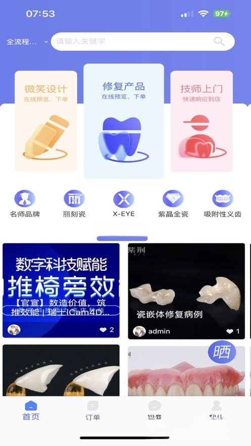 丽刻平台1.6.20 手机应用 丽刻平台1.6.20 手机应用