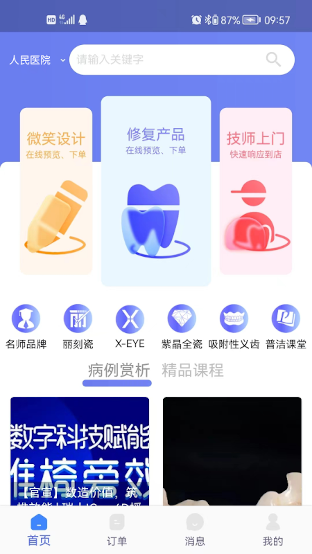 丽刻平台1.6.20 手机应用 丽刻平台1.6.20 手机应用